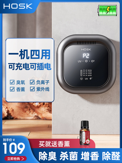 Hosk Air Purifier - Formaldehyde, Odor, & VOC Removal Hosk Air Purifier - Formaldehyde, Odor, & VOC Removal