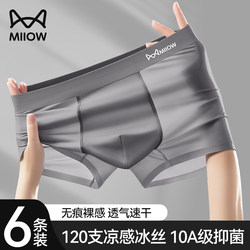 Catman Men's Underwear Ice Silk 2026 New Boxer Briefs Summer Thin Breathable Men's Boxer Shorts Large Size Shorts