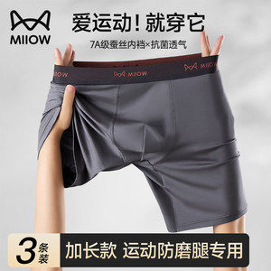 
Cat men's long anti-grinding legs boxer shorts running sports anti-grinding crotch breathable men's boxer shorts