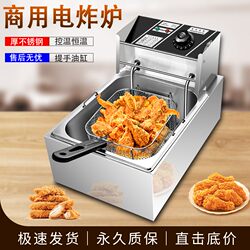 Shengdao Electric Fryer Commercial Deep Fryer Multifunctional Thickened Large Capacity for Street Vending Fried Chicken Fries Skewers Frying Equipment