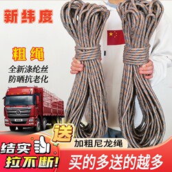 Nylon Rope for Truck Tarpaulin, Special Edge Rope, Strong and Wear-Resistant Rope, Fixed Anti-Slip Binding Rope, Outdoor Sun Protection Rope