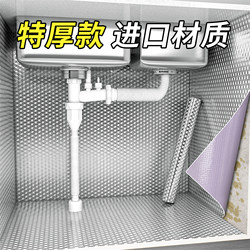 Cabinet Oil-Proof and Moisture-Proof Stickers, Kitchen Under-Sink Aluminum Foil Paper, Thickened Cabinet Renovation Special Pad Paper, Waterproof and Mildew-Proof