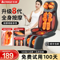 Zhigao Massage Chair for Home Use, Small-Sized, Full-Body Automatic Multifunctional Massager, Neck, Waist, and Back Cushion Kneading Device