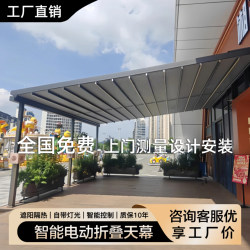 Electric Folding Canopy Outdoor Courtyard Sunshade Retractable Awning Outdoor Smart Windproof Rainproof Awning