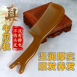 Authentic Beef Tendon Comb, Thickened for Scraping, Prevents Hair Loss, Durable for Women, Mature Rubber Comb Massager, Genuine Home-Use Meridian Comb
