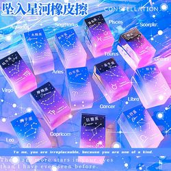 Twelve Zodiac Erasers, Gradient Color Erasers, High-Quality Art Starry Sky Erasers, Low-Residue, Girly Erasers, Student Stationery Erasers, Beautiful Pencil Erasers
