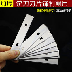 Cleaning Scraper Replacement Blades for Tile Grout, Glass Glue Removal, Wall Scraping Tool, Floor Cleaning Blades, Utility Knife Blades