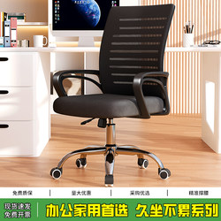 Office Chair, Computer Chair, Comfortable for Long Sitting, Home Office Staff Meeting Workstation Chair, Backrest Adjustable Swivel Chair