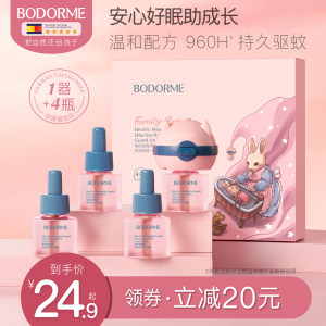 
Bedemi Electric Mosquito Repellent Liquid Unscented Household Mild Timing Electric Mosquito Repellent Anti-mosquito Liquid Plug-in Mosquito Repellent Supplies