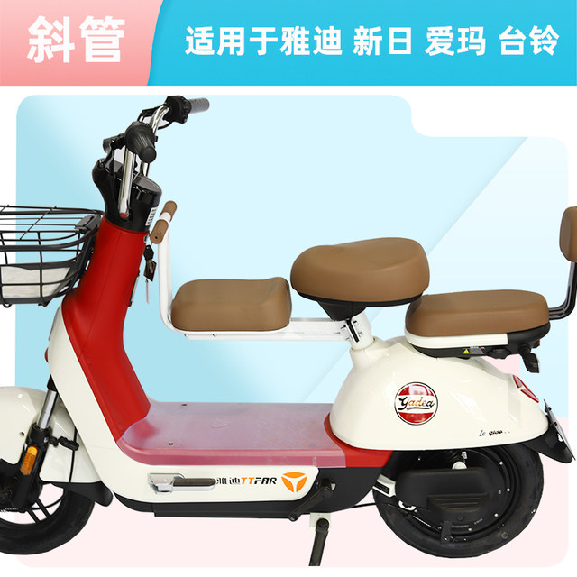 Yadi electric car child seat front-mounted Le Jo Le Fei Le Yuan Su Da ...