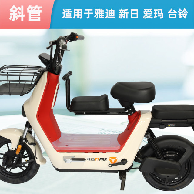 Yadi electric car child seat front-mounted Le Jo Le Fei Le Yuan Su Da ...