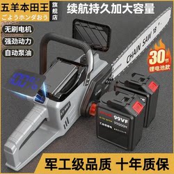Wuyang Honda King Imported 30-Section Rechargeable Electric Chainsaw, Portable Household Saw, High-Power Outdoor Logging Chainsaw for Trees