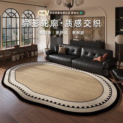 Carpet for Living Room, Waterproof and Stain-Resistant Floor Mat, Retro Style Bedroom, Dirt-Resistant, No-Wash Bedside Rug, Can Be Cut, Thickened, Non-Slip Mat