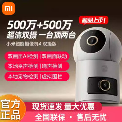 Xiaomi Smart Camera 4 Dual Camera Home Surveillance Mobile Phone Remote Wireless Network 360 Panoramic Indoor Camera