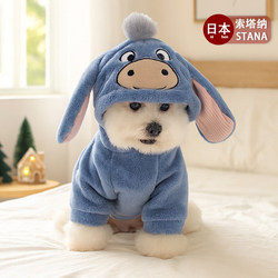 Japanese Imported Pet Clothing for Small and Medium-Sized Dogs, Autumn and Winter Fleece-Lined Warm Outfits for Dogs and Cats, Cute Transformation Outfits Collection