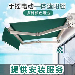 Folding Retractable Awning with Manual or Electric Operation, Balcony Outdoor Canopy, Patio Awning, Storefront Rain Shelter