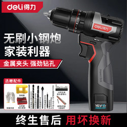 Deli Electric Drill Multifunctional Rechargeable Hand Drill Electric Screwdriver Household Tool Punching Small Steel Cannon Impact Drill