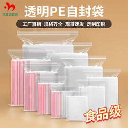 Pe Thickeneded Transparent Ziplock Bag Storage Disposable Sealed Bag Food Plastic Seal Bag Fresh-Keeping Plastic Packaging Bag