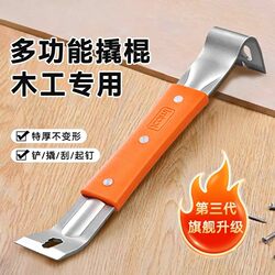 Multi-Functional Stainless Steel Crowbar, Woodworking-Specific Pry Bar, Board Removal and Nail Removal Tool, Industrial-Grade Pry Shovel Bar
