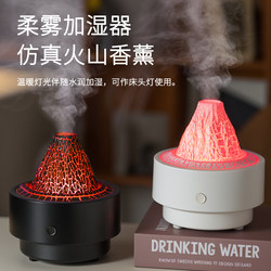 Volcanic Lava Humidifier Aromatherapy Machine Small Household Silent Air Spray Desktop Office Birthday Gift