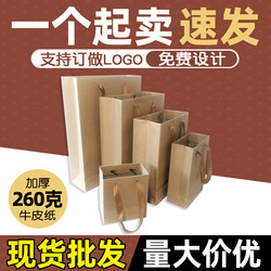 Thickened Hard Gift Bags, Portable Shopping Packaging Paper Storage Bags, Eco-Friendly Kraft Paper Bags, Wholesale in Stock