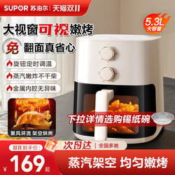 Supor Air Fryer for Home Use, Visual, No Flipping Required, Large Capacity, Air Fryer and Oven Combo, 2025 New Model
