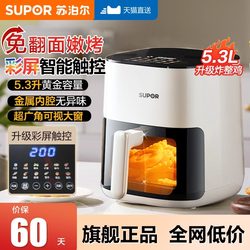 Supor Air Fryer, New Model for Home Use, Intelligent, Visible, Large Capacity, No-Flipping, Multifunctional Oven, Integrated Electric Fryer