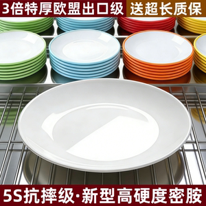
Melamine tableware plates, commercial catering imitation porcelain covered rice plates, round dinner plates, hotel fast food restaurants special fried rice plates