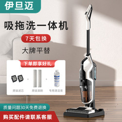 Yidan Mai Floor Washing Machine Home Mopping And Sweeping All-in-one Machine Mopping And Suction Three-in-one Mop Vacuuming And Sweeping Smart Electric