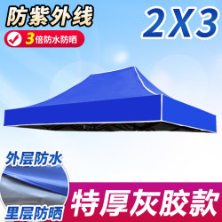 Tent roof cloth thickened four-corner rain tarp cloth awning large umbrella stall folding rainproof advertising outdoor tent umbrella cloth