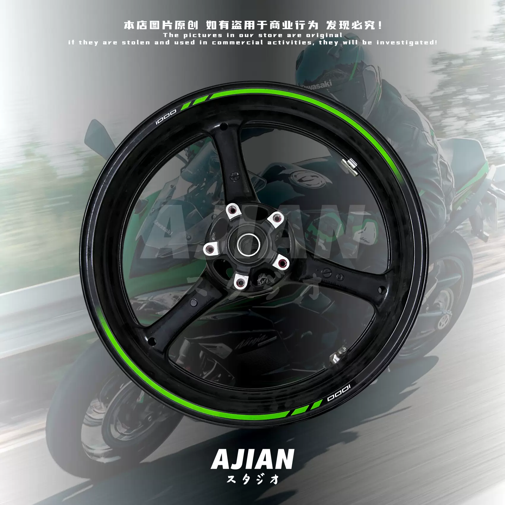 摩托车贴纸适用于川崎KAWASAKI ZX-10R WSBK赛事贴纸车身拉花版画