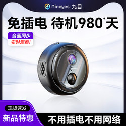 Camera That Doesn'T Require Power Plug-In, Can Be Connected to Mobile Phone Remotely, Indoor High-Definition Night Vision, No Need for Wi-Fi, Smart Wireless Monitoring