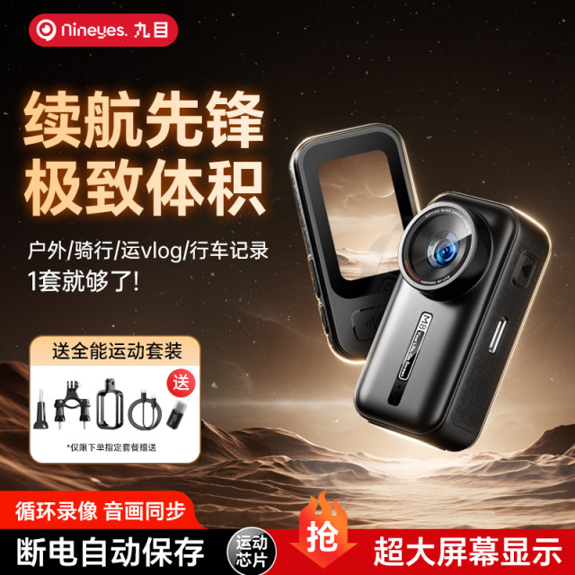 Sports thumb camera cycling recorder chest fixed pocket portable mini portable HD Vlog digital