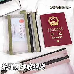 【Passport Storage Bag】All-In-One Card Holder for Overseas Travel, Boarding Pass, Documents, Change, Carry-On Bag, Id Card Protection