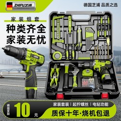 German Imported Shibaura Tool Box Full Set of Household Tools Set with Electric Drill Combination for Hardware Repair