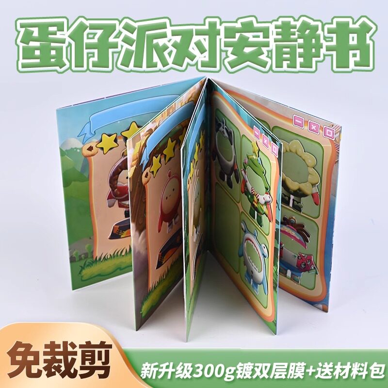 단자이 파티 하우스 드레스 업 절단 없음 소녀 조용한 책 새로운 조용한 책 어린이 장난감 핀치 및 압축 해제 절단 없음 완제품 DIY 재료 DOUDOU BEN 수제 재료 팩-