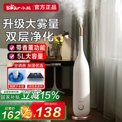 Bear-Shaped Floor-Standing Humidifier, Small Household Silent Humidifier for Bedrooms, Large Mist Output, Suitable for Pregnant Women and Infants, Aromatherapy Machine, Air Purifier