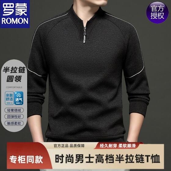 
Romon 2026 spring and autumn new men's zipper stand collar sweatshirt high-end casual new long-sleeved T-shirt bottoming shirt