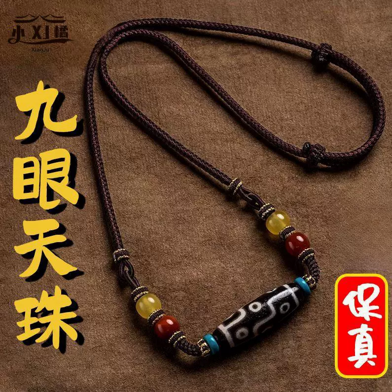 MAMA様専用瑪瑙 仏眼九眼天珠 8-31 天然玛瑙九眼