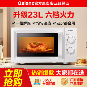 
Galanz microwave oven household small 2026 new turntable mechanical hot rice heating special 23L genuine X50