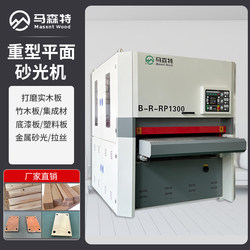 Heavy-Duty Flat Sander Woodworking Machinery Double-Sided Thickness-Adjustable Wide Belt Primer Metal Sander Grinding Machine Planer Sander
