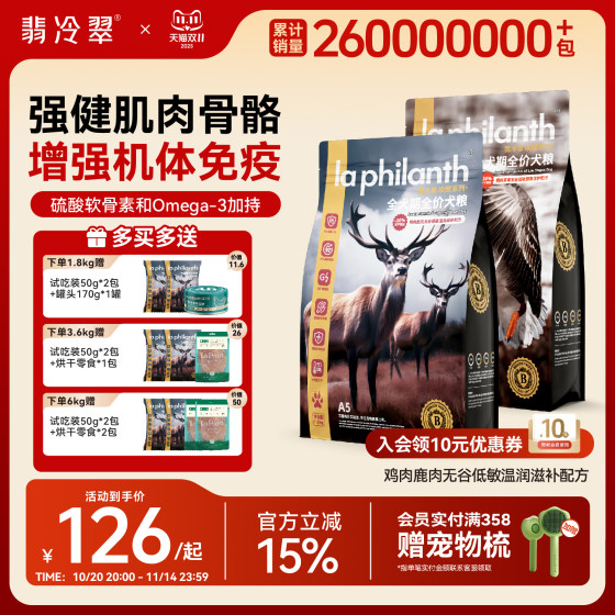 [No eating, freeze-free] Fei Lengcui awakens dog food dog staple food chicken grain free freeze-dried food adult puppies full price universal