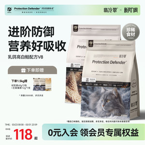 
Feilengcui advanced defense full-price freeze-dried cat food chicken formula kittens and adult cats general nutritional full-price staple food