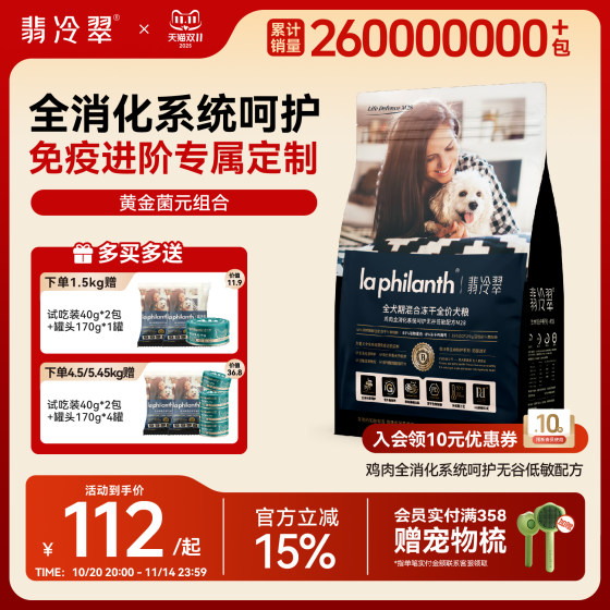 [No eating, return] Life protection dog food dog staple food dog food chicken fish meat general grain grain no grain