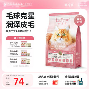 
Feilengcui cat food, the source of life, E18 chicken, salmon, young and adult cats, all-stage cat food, hair removal and skin care