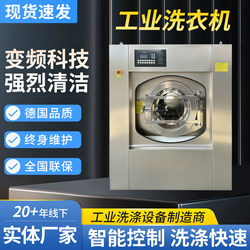 Industrial Washing Machine 100kg Large Laundry Equipment for Hotels, Hospitals, and Guesthouses, Fully Automatic Washer-Dryer