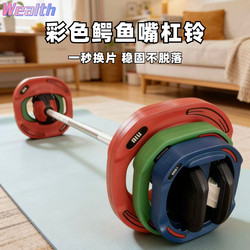 Crocodile Mouth Barbell Set, Commercial and Home Use Complete Fitness Equipment, 20kg Tpu-Coated Detachable Aerobics Barbell