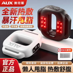 Oaks Fat-Shaking Machine, Home-Use Fascia Ring, Lazy Person's Weight Loss and Belly Slimming Tool, Waist Fat Burning Rhythm