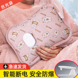 Hot Water Bottle Rechargeable Hand Warmer Explosion-Proof Warm Water Bag 2025 New Model for Hot Compress, Specially Designed for Girls with Menstrual Pain, for Use in Bed