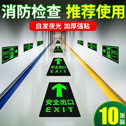 Safety Exit Signs, Self-Luminous Stickers, Left and Right Direction Arrows, Escape Landmarks, Fire Escape Route, Emergency Evacuation Signs, Luminous Wall Stickers, Floor Stickers, Warning Stickers, Fluorescent Signs